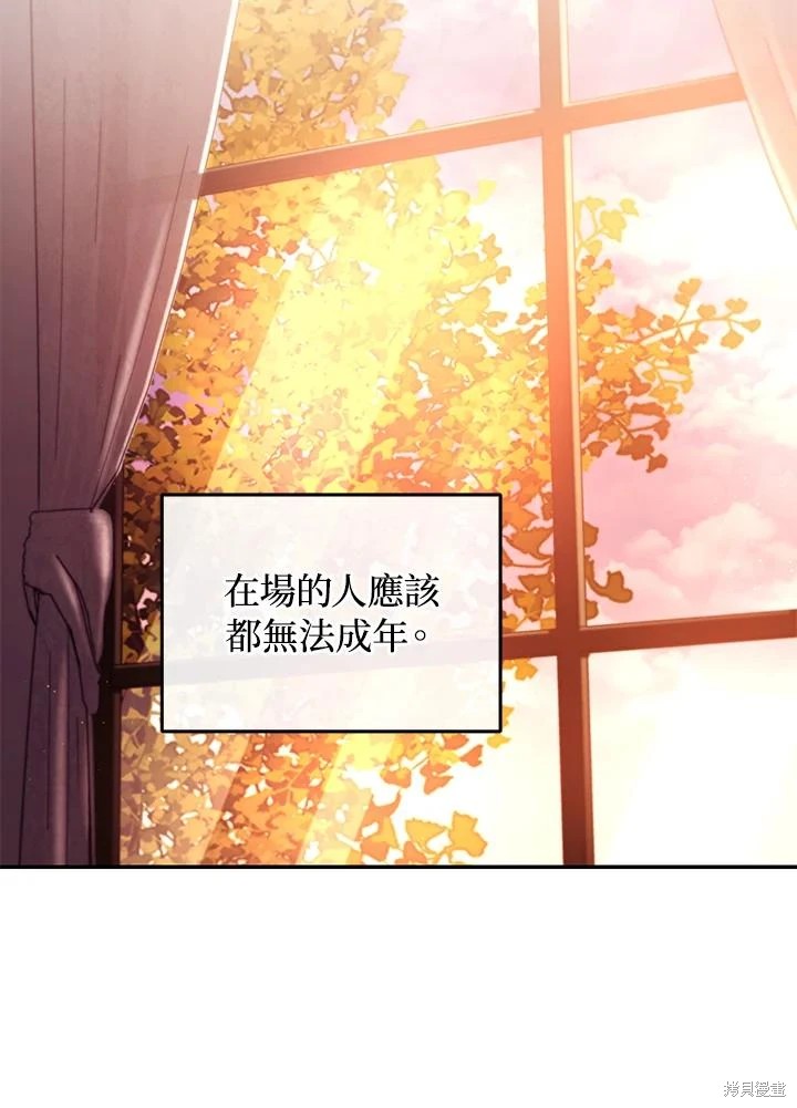 重置小姐第53话在线观看 - 第80张