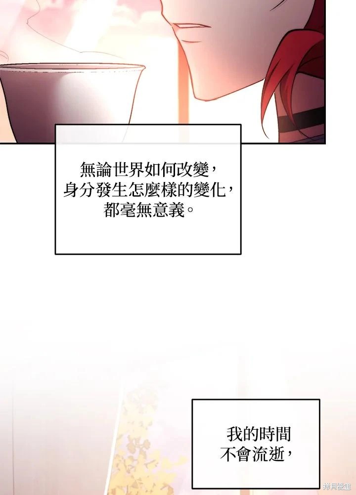 重置小姐第53话在线观看 - 第79张