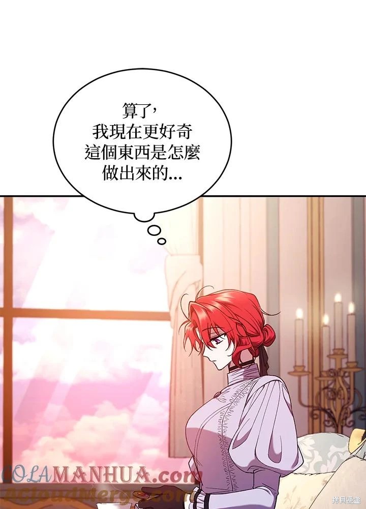 重置小姐第53话在线观看 - 第77张