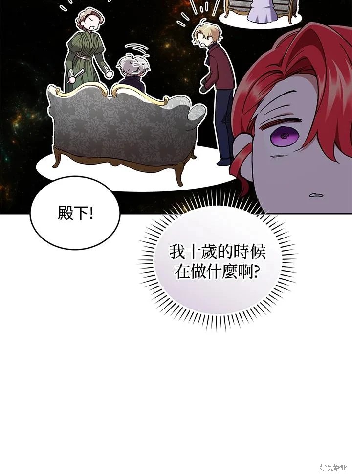 重置小姐第53话在线观看 - 第76张