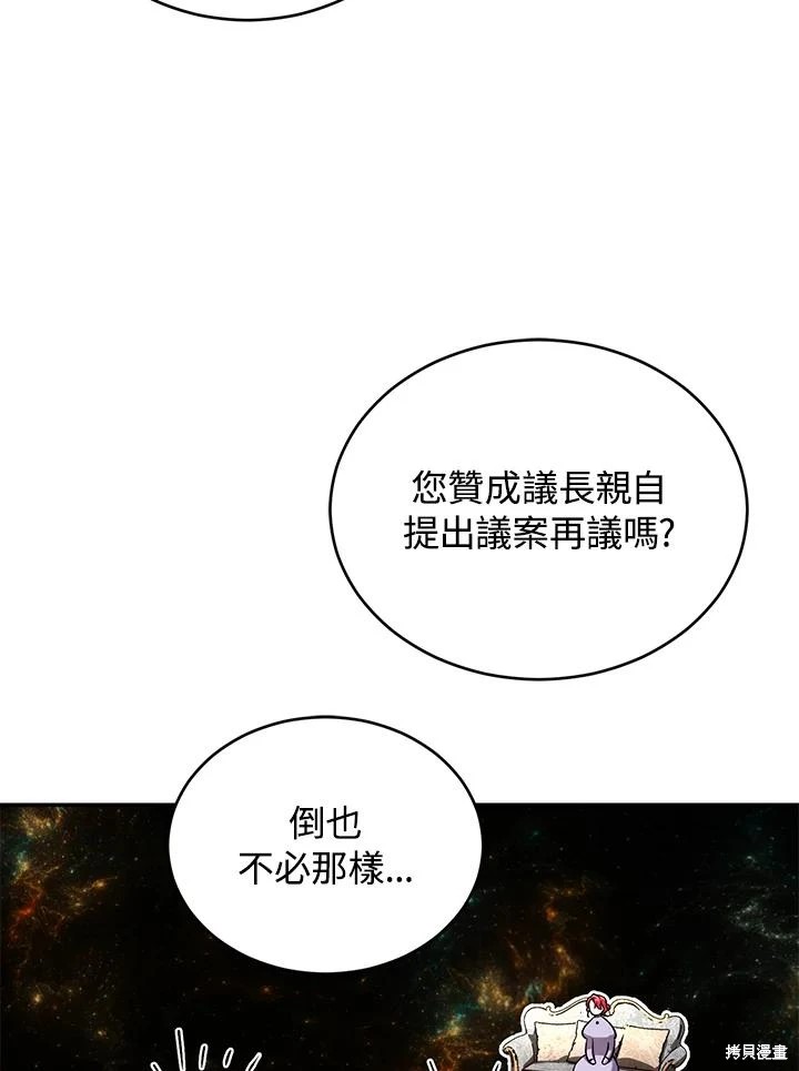 重置小姐第53话在线观看 - 第75张