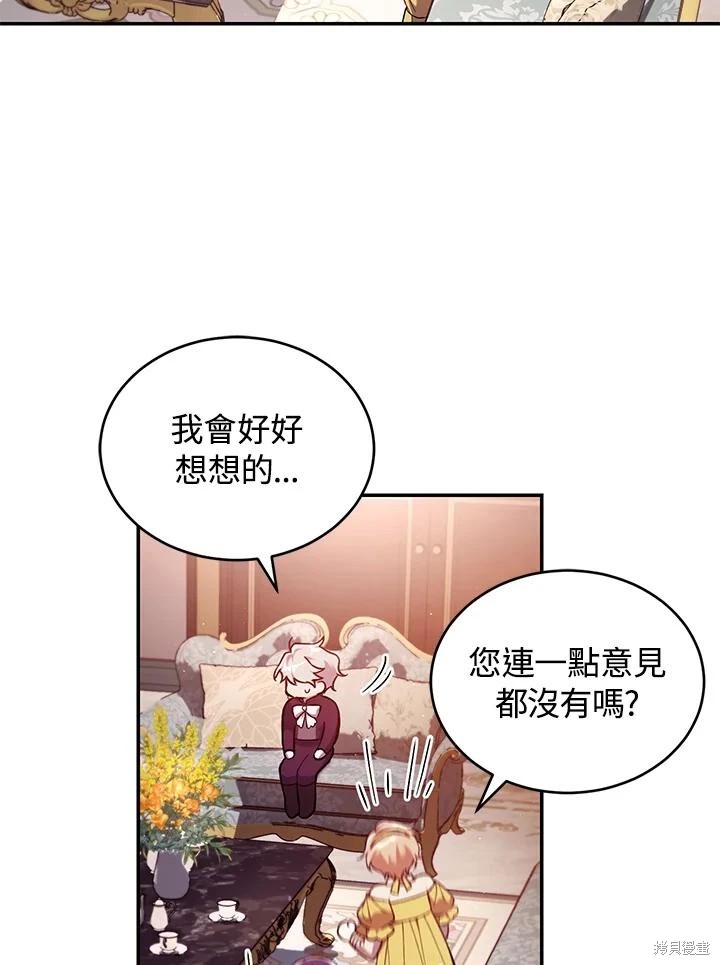 重置小姐第53话在线观看 - 第72张