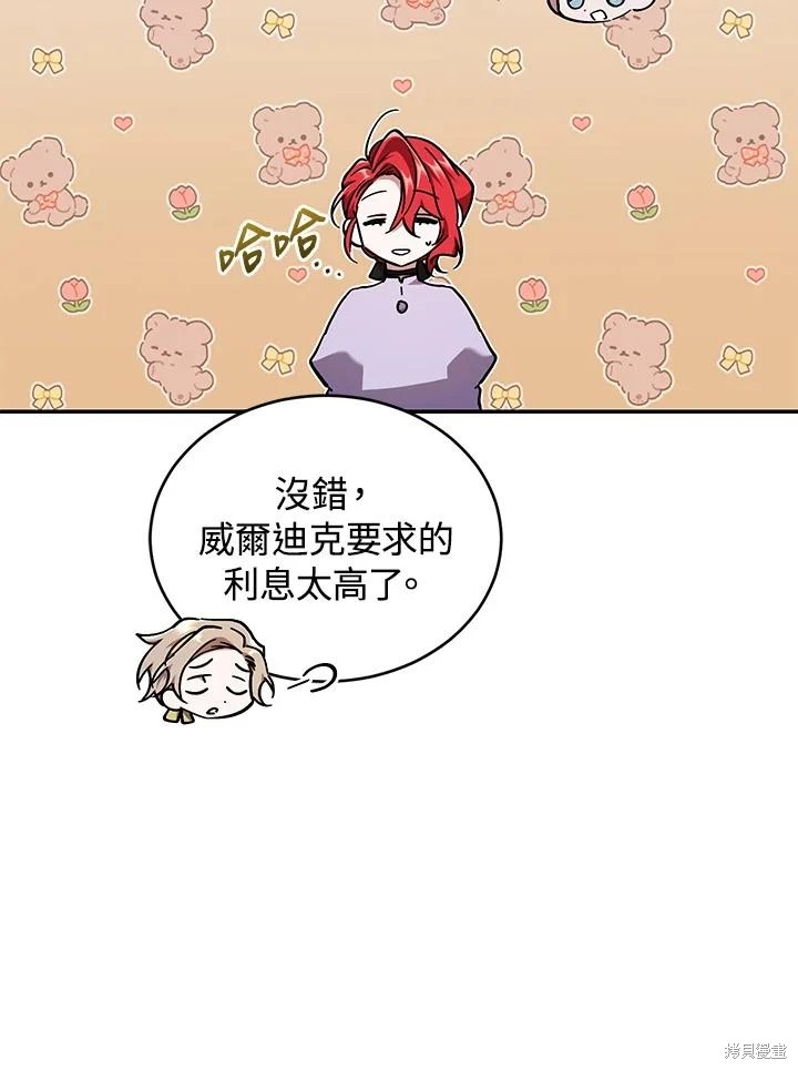 重置小姐第53话在线观看 - 第70张
