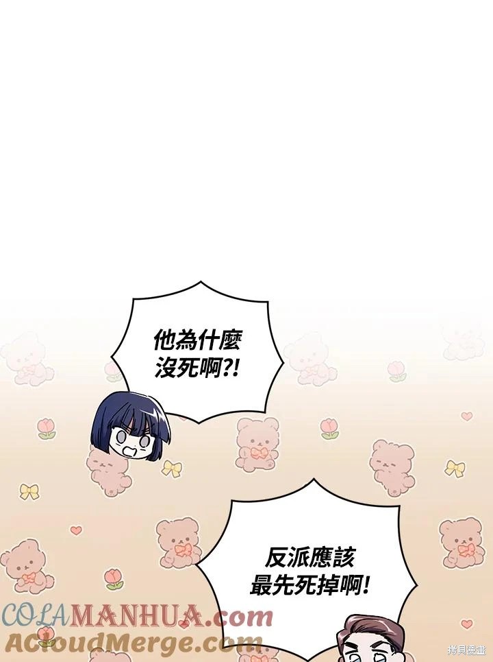 重置小姐第53话在线观看 - 第69张