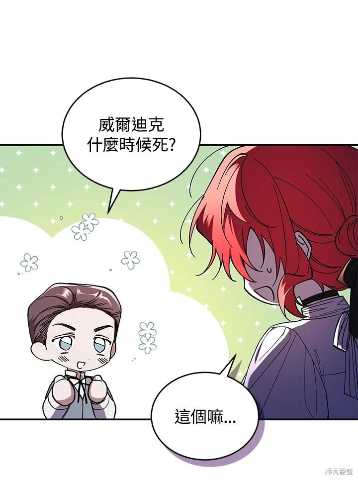 重置小姐第53话在线观看 - 第68张