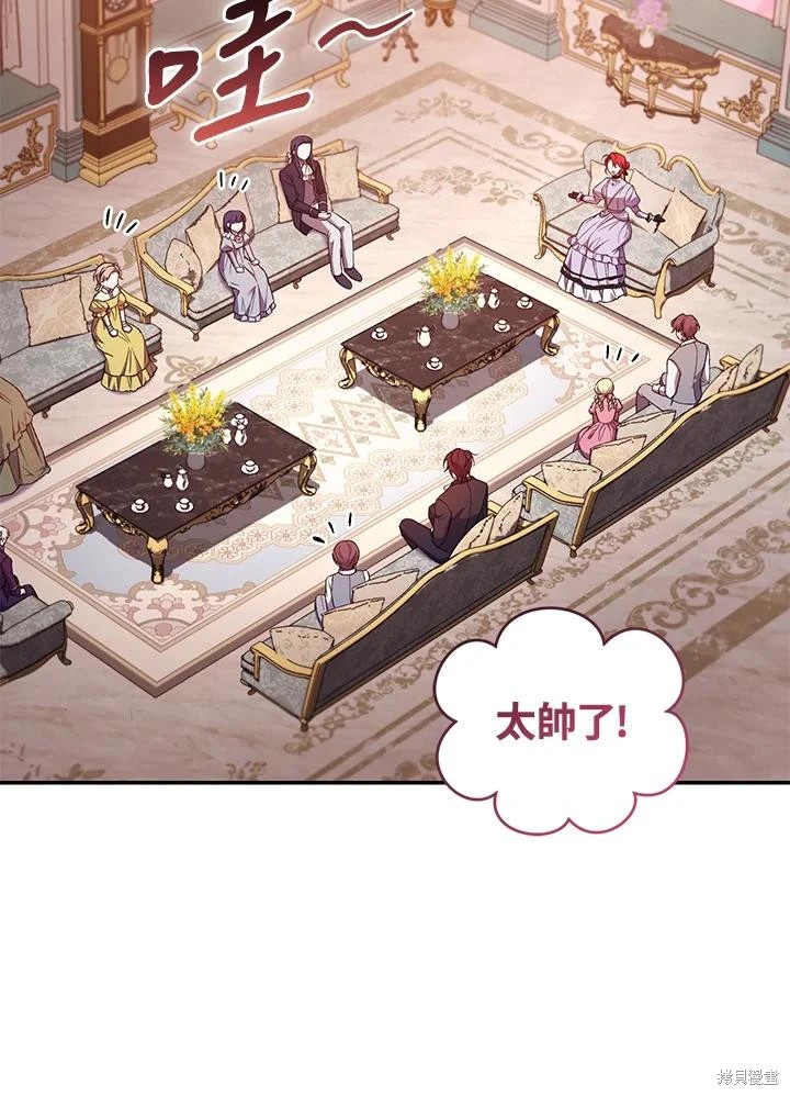 重置小姐第53话在线观看 - 第67张