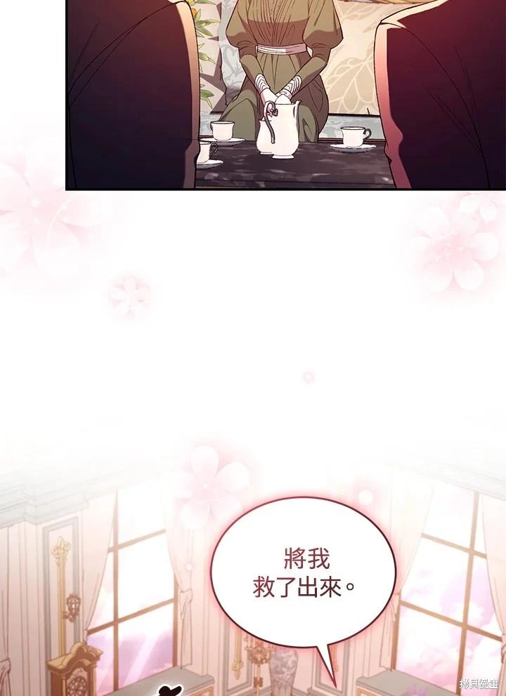 重置小姐第53话在线观看 - 第66张