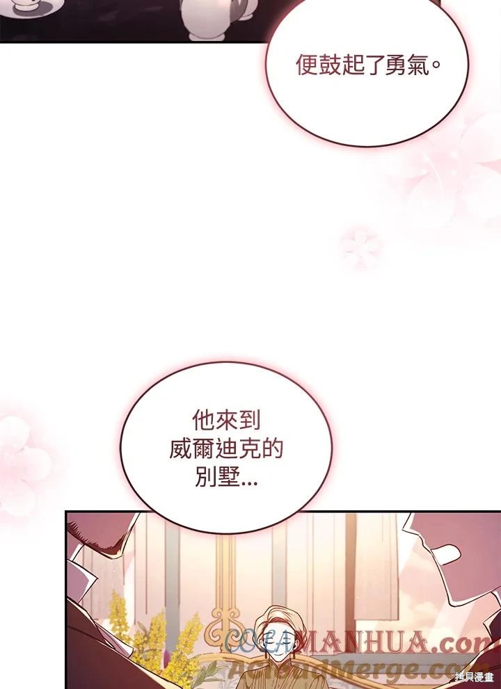 重置小姐第53话在线观看 - 第65张