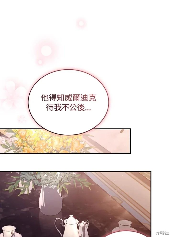 重置小姐第53话在线观看 - 第64张