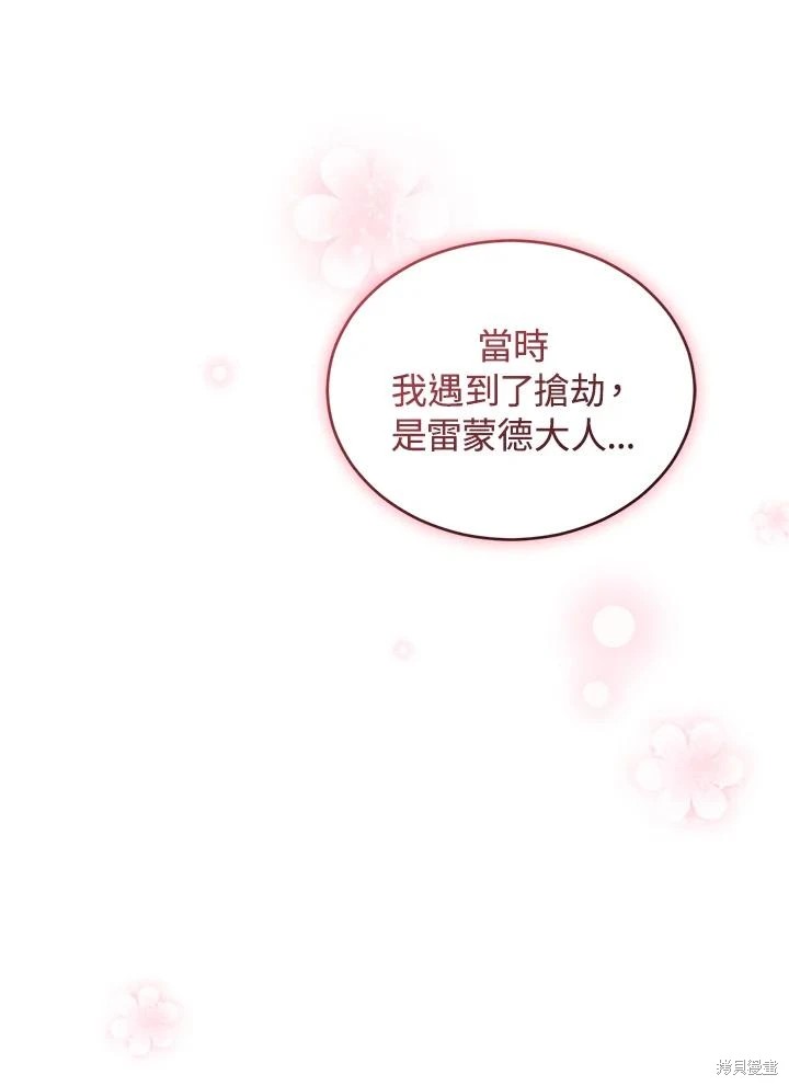 重置小姐第53话在线观看 - 第63张