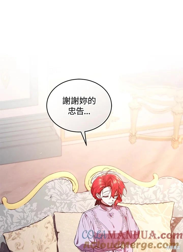 重置小姐第53话在线观看 - 第61张