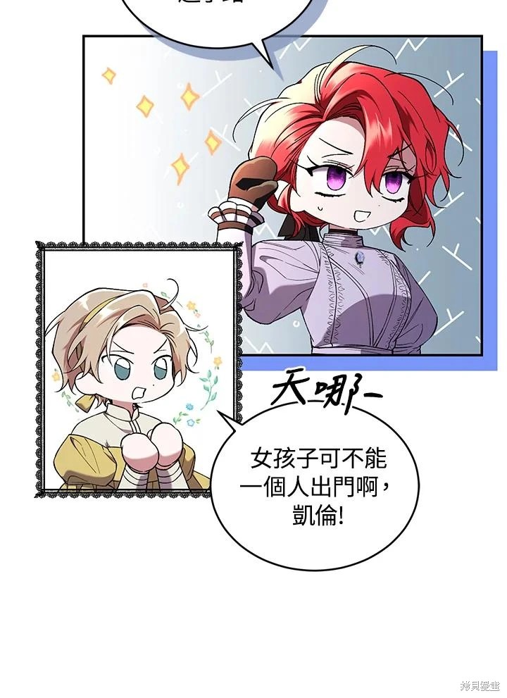 重置小姐第53话在线观看 - 第60张