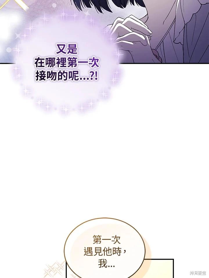 重置小姐第53话在线观看 - 第56张