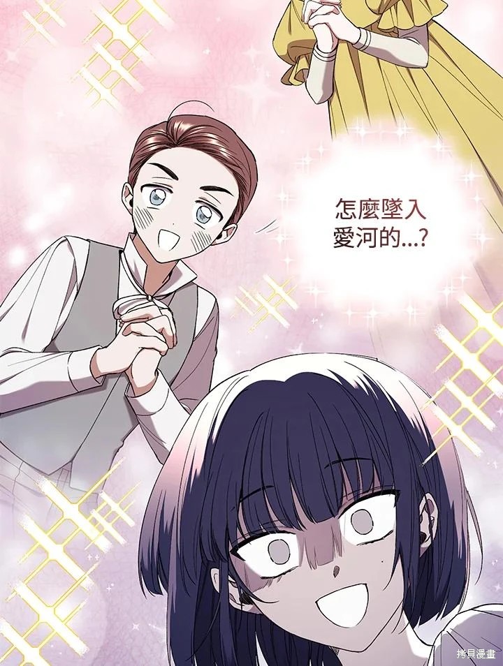重置小姐第53话在线观看 - 第55张
