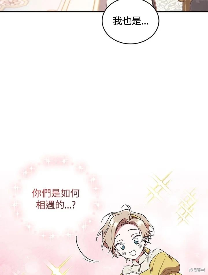 重置小姐第53话在线观看 - 第54张