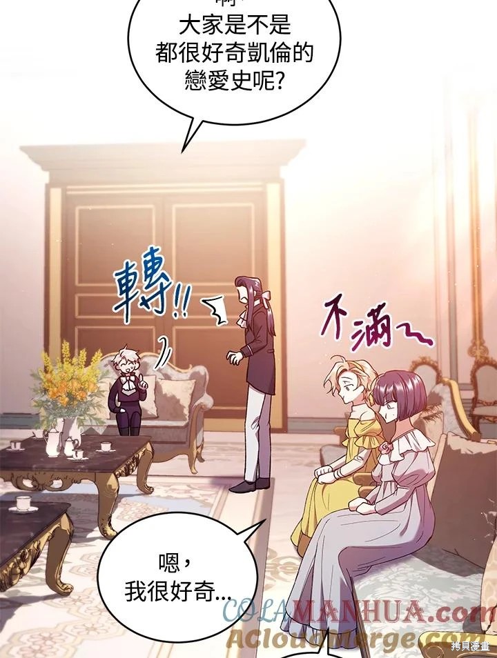 重置小姐第53话在线观看 - 第53张