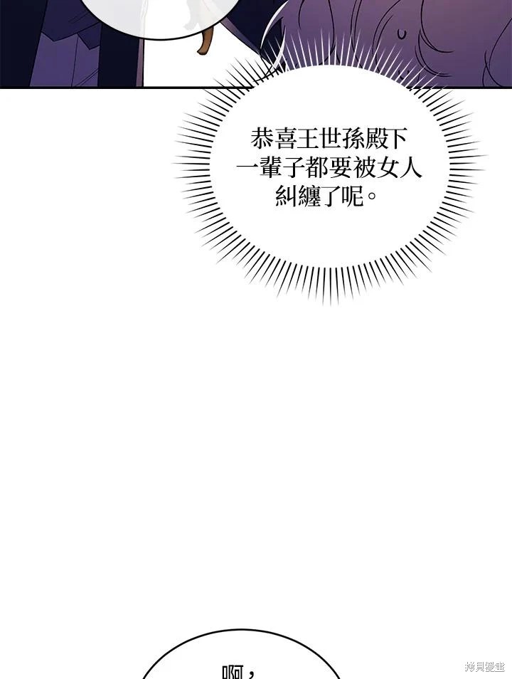 重置小姐第53话在线观看 - 第52张