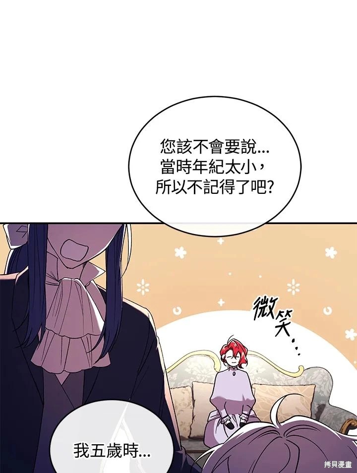 重置小姐第53话在线观看 - 第51张