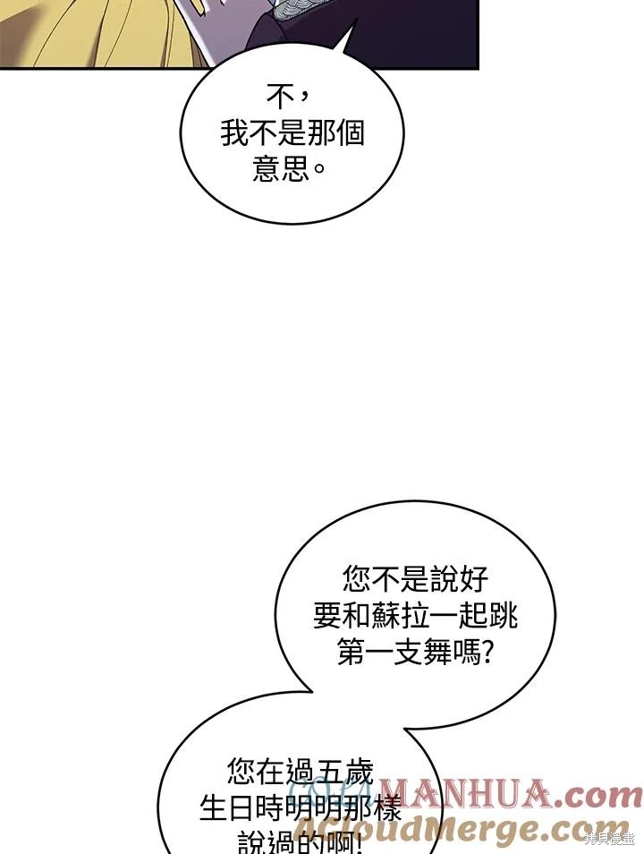 重置小姐第53话在线观看 - 第49张