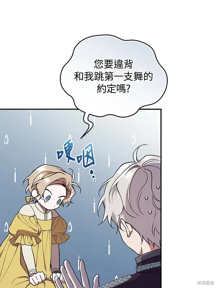 重置小姐第53话在线观看 - 第48张