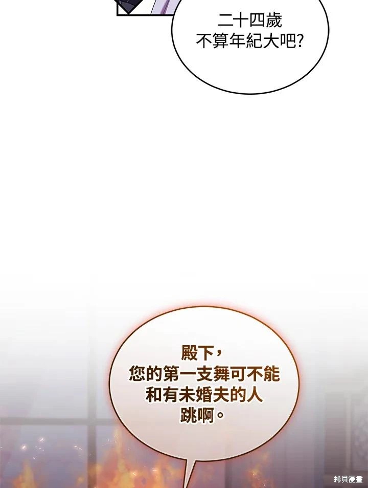 重置小姐第53话在线观看 - 第46张