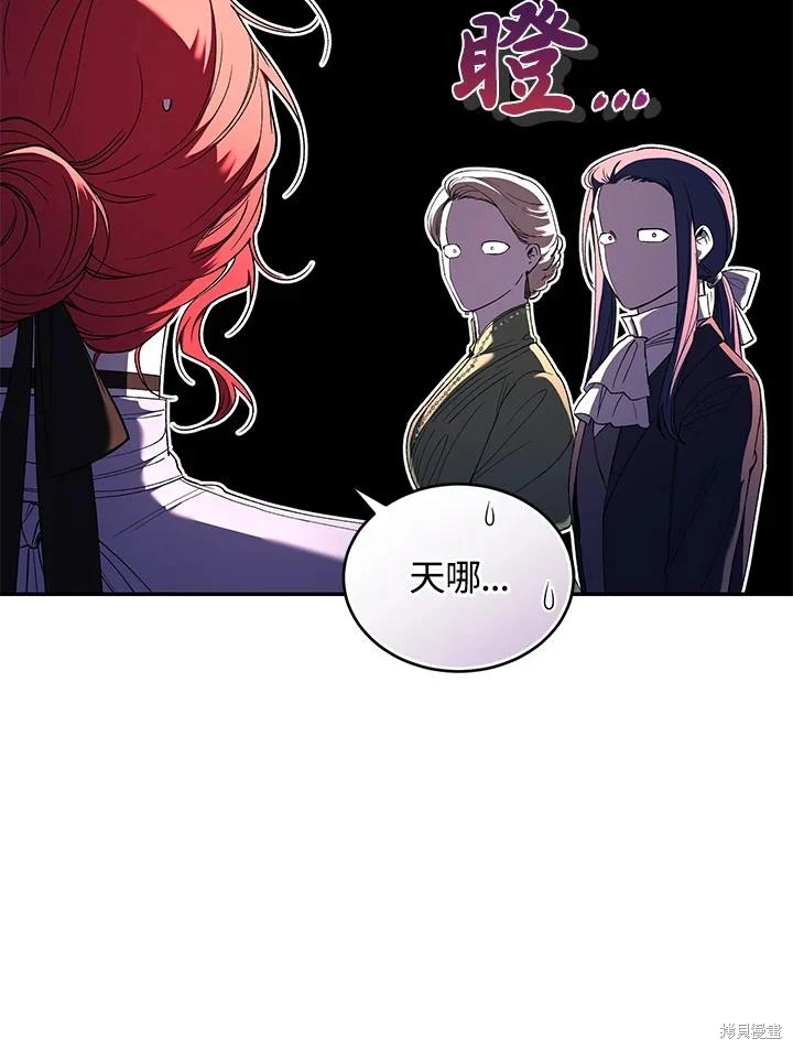 重置小姐第53话在线观看 - 第44张
