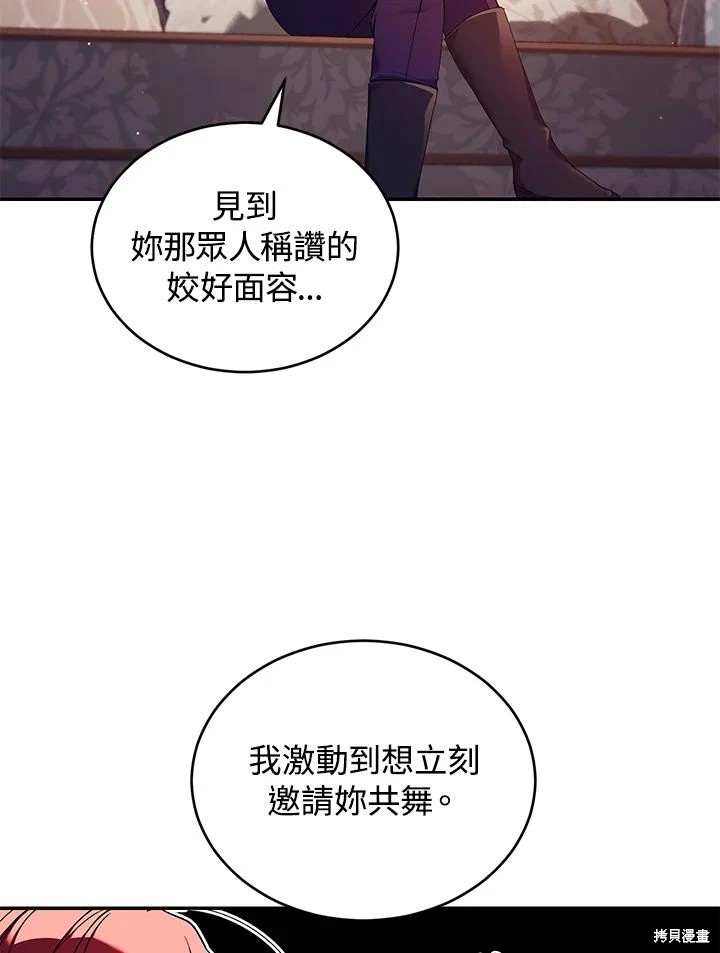 重置小姐第53话在线观看 - 第43张