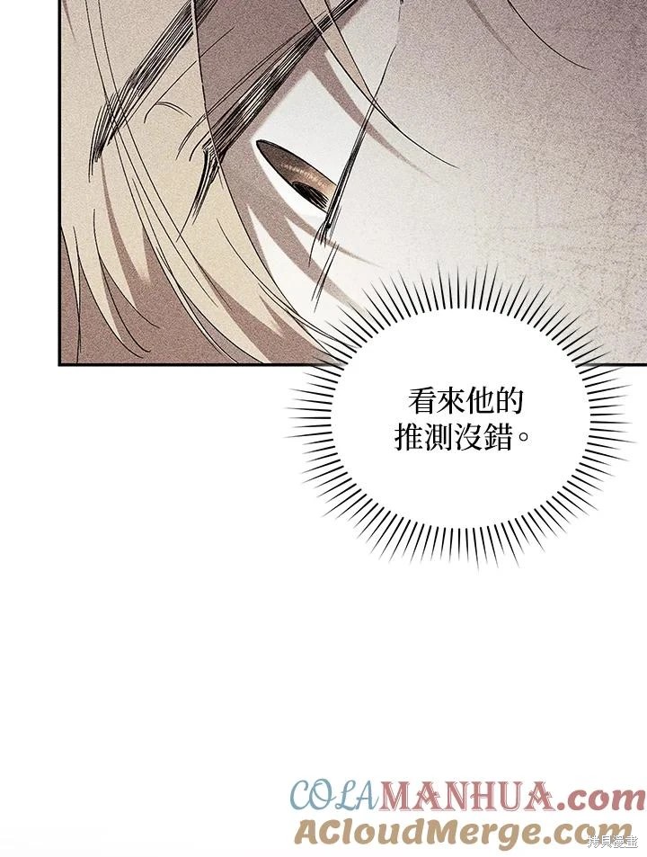 重置小姐第53话在线观看 - 第41张