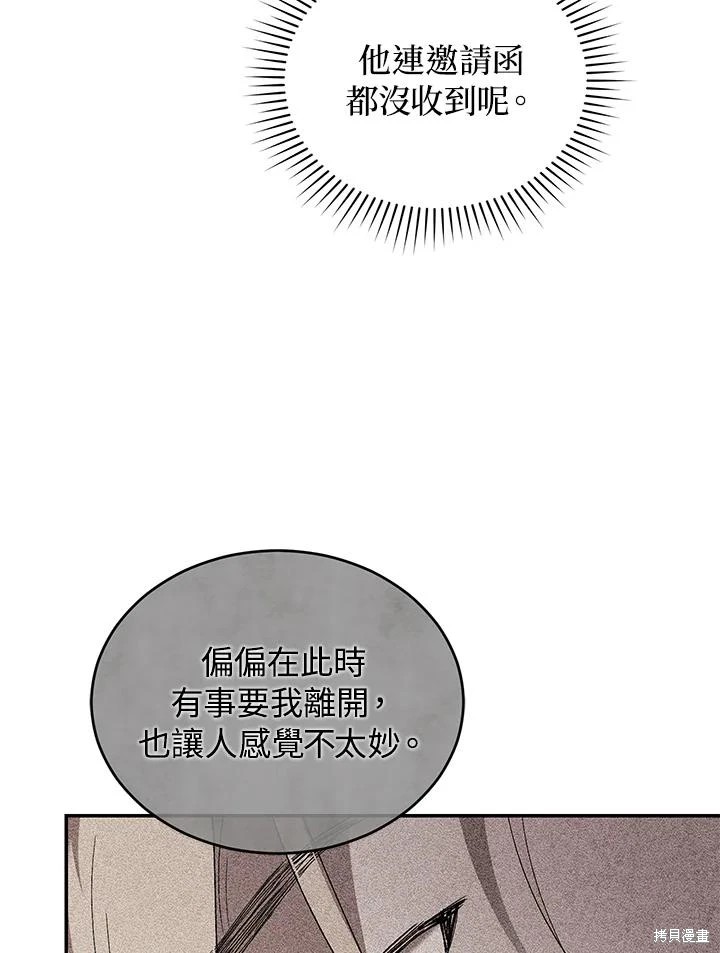 重置小姐第53话在线观看 - 第40张