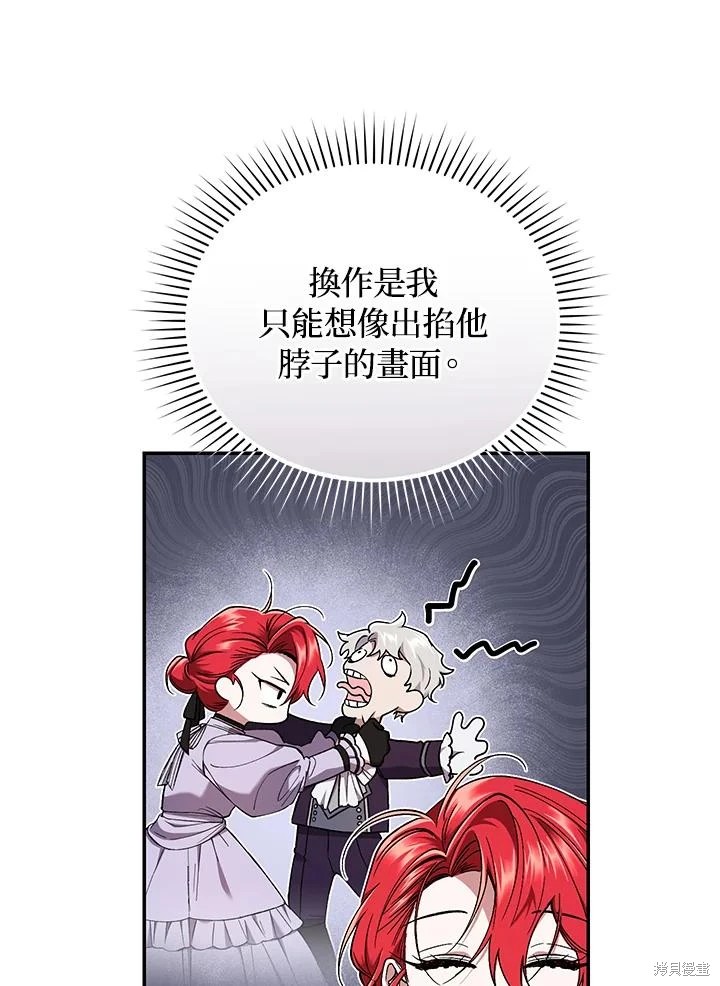 重置小姐第53话在线观看 - 第36张