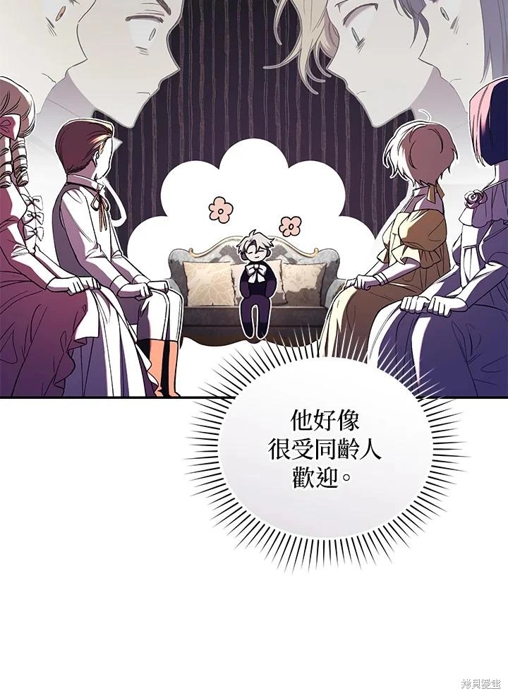 重置小姐第53话在线观看 - 第35张