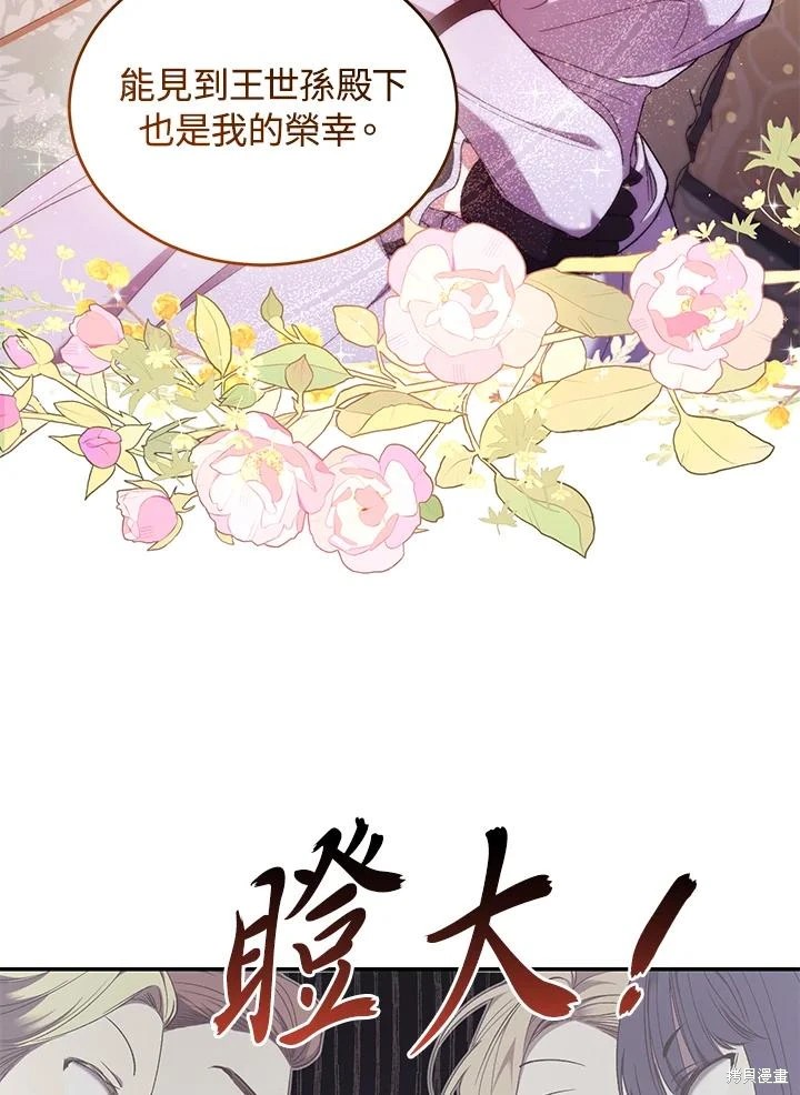 重置小姐第53话在线观看 - 第34张