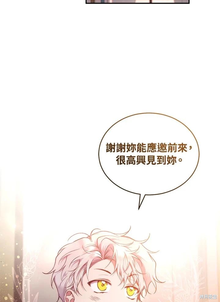 重置小姐第53话在线观看 - 第31张