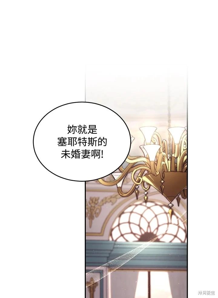 重置小姐第53话在线观看 - 第30张