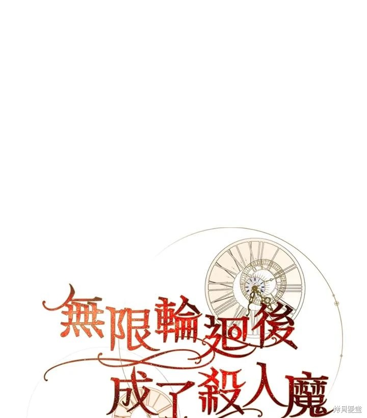 重置小姐第53话在线观看 - 第28张