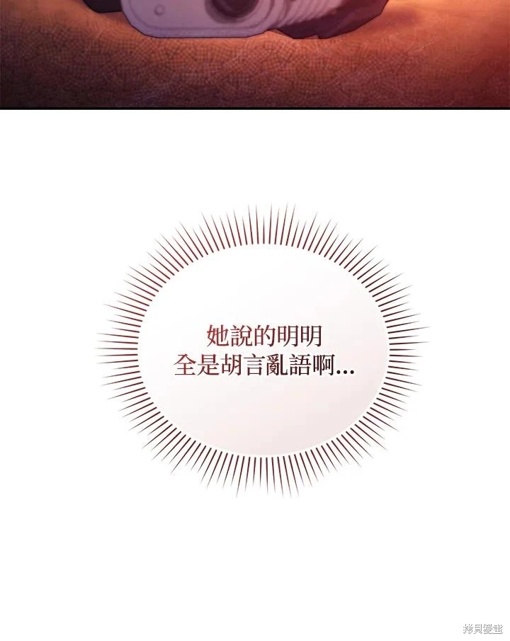 重置小姐第53话在线观看 - 第27张