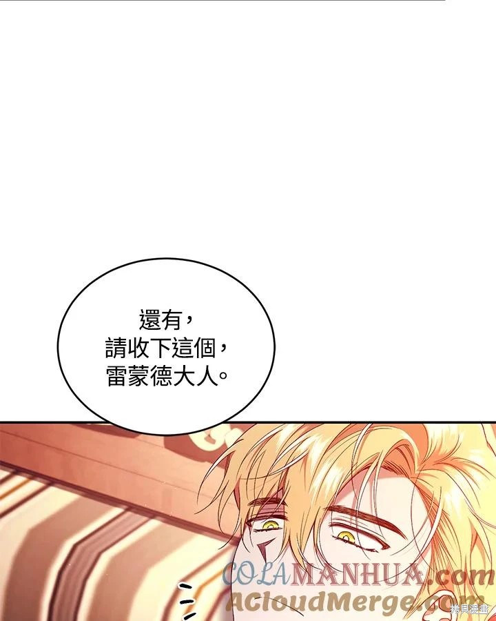 重置小姐第53话在线观看 - 第21张