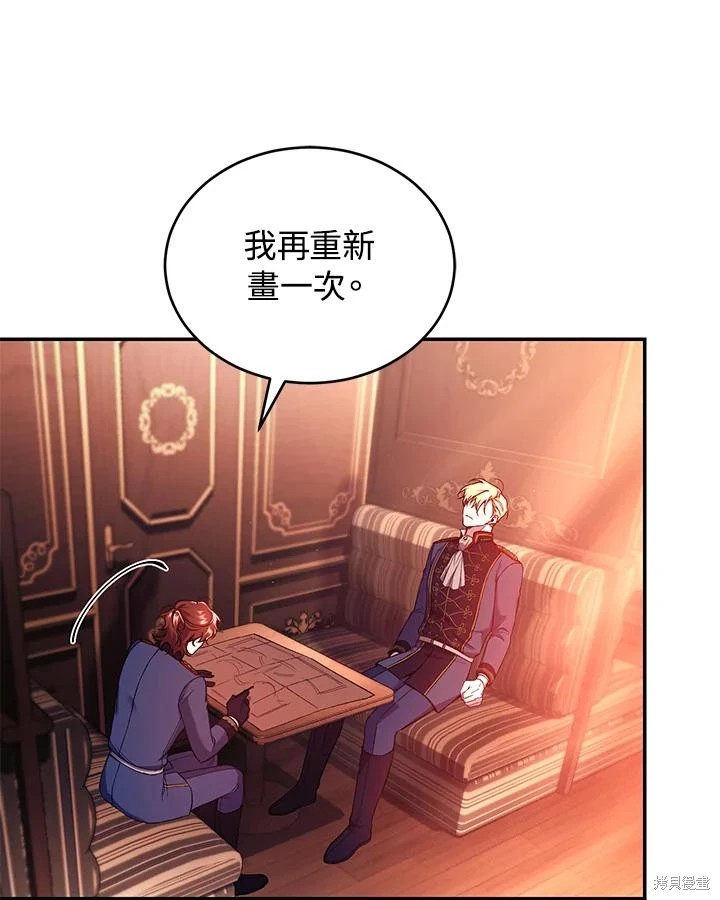 重置小姐第53话在线观看 - 第20张