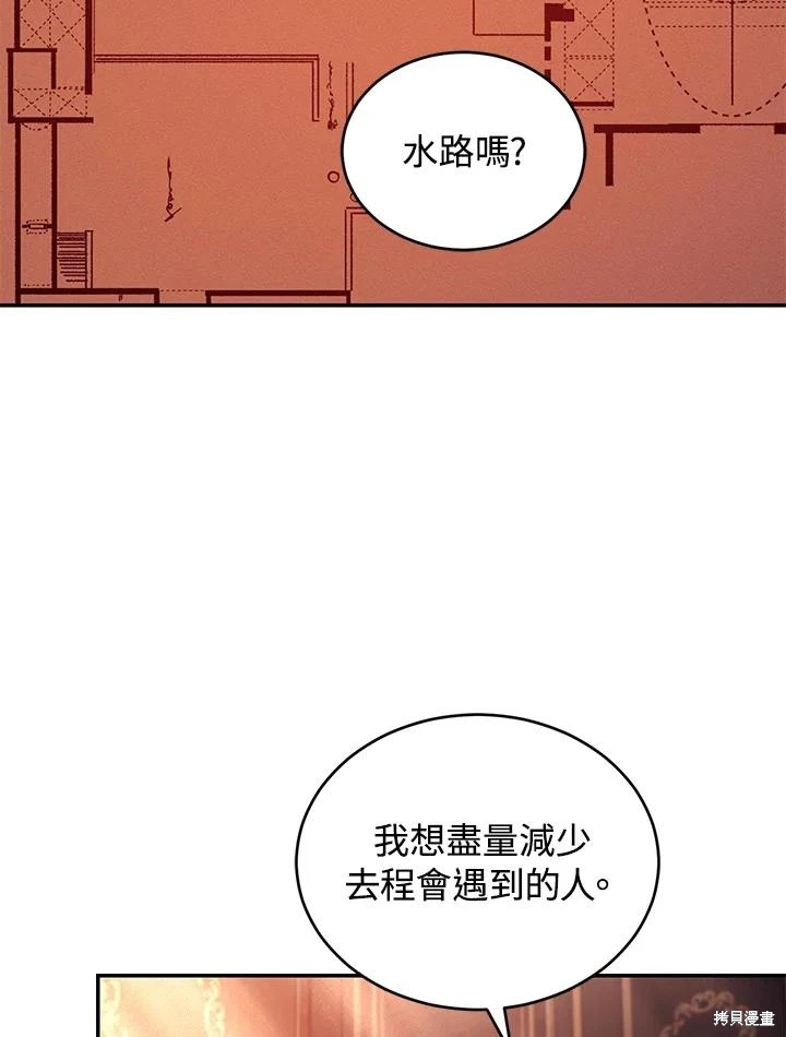 重置小姐第53话在线观看 - 第18张