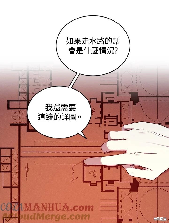 重置小姐第53话在线观看 - 第17张