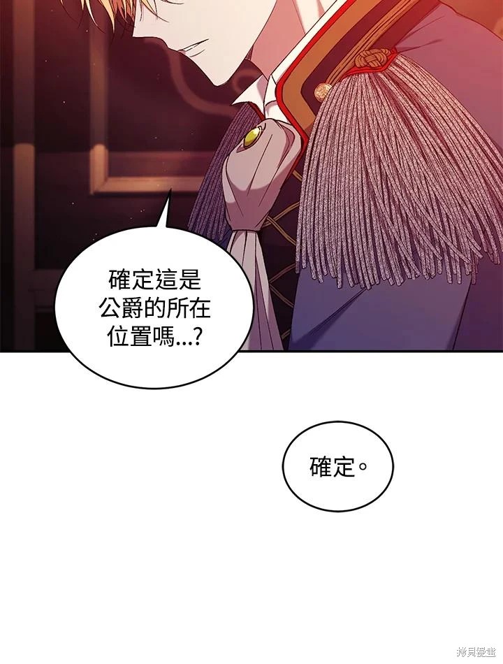 重置小姐第53话在线观看 - 第16张