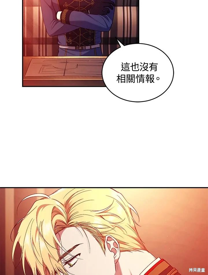 重置小姐第53话在线观看 - 第15张