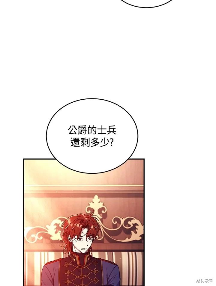 重置小姐第53话在线观看 - 第14张