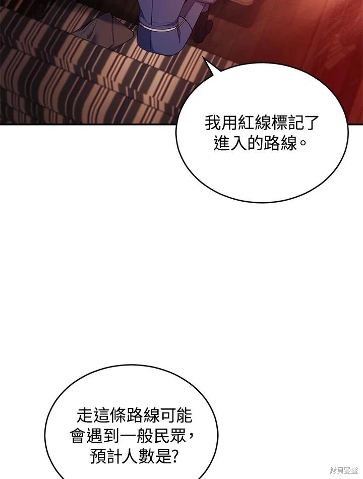 重置小姐第53话在线观看 - 第12张
