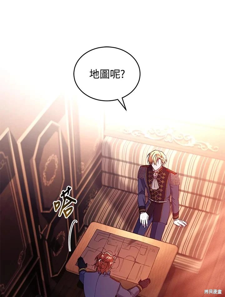 重置小姐第53话在线观看 - 第11张