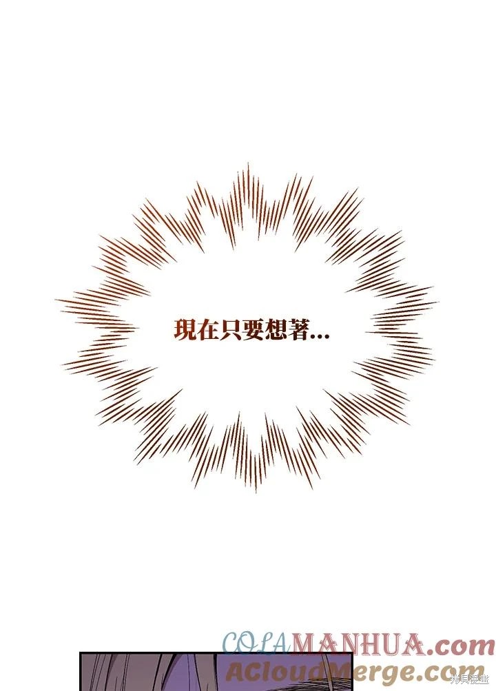 重置小姐第53话在线观看 - 第9张