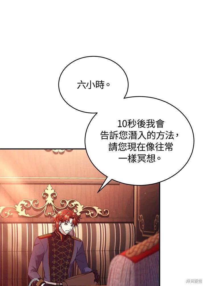 重置小姐第53话在线观看 - 第6张