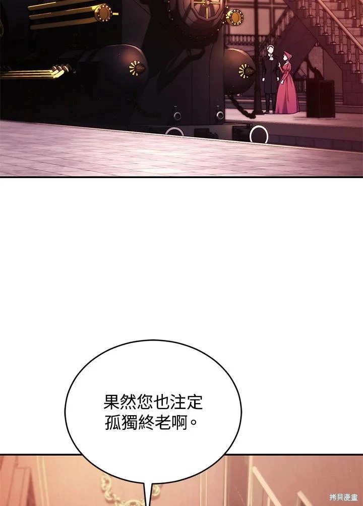 重置小姐第53话在线观看 - 第4张