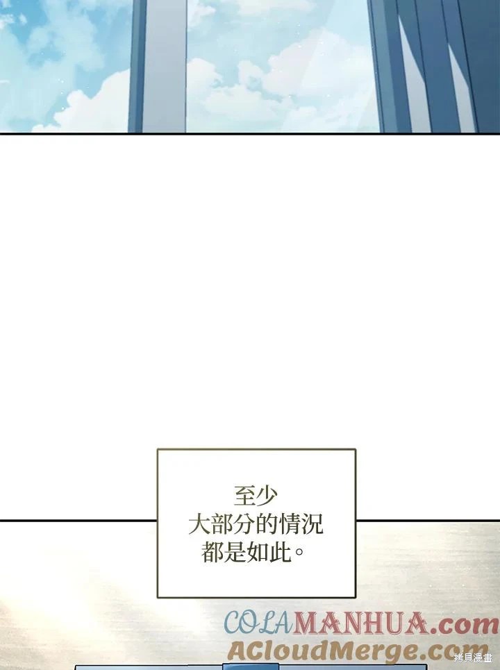 重置小姐第54话在线观看 - 第105张