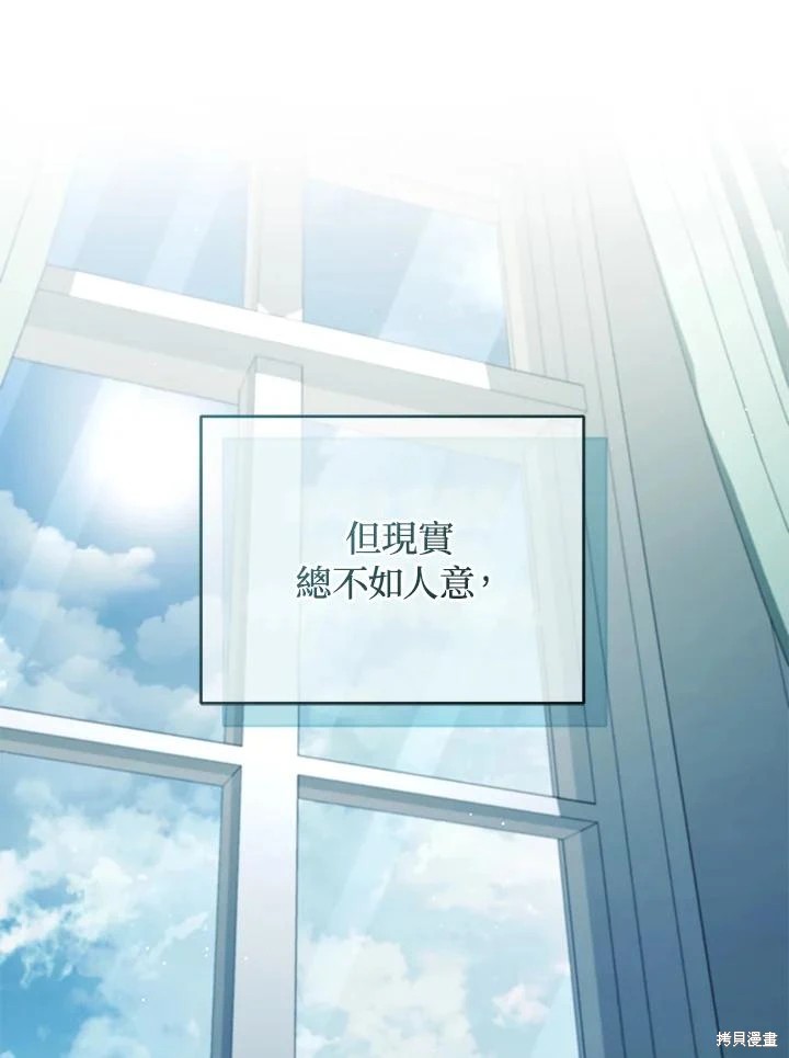 重置小姐第54话在线观看 - 第104张